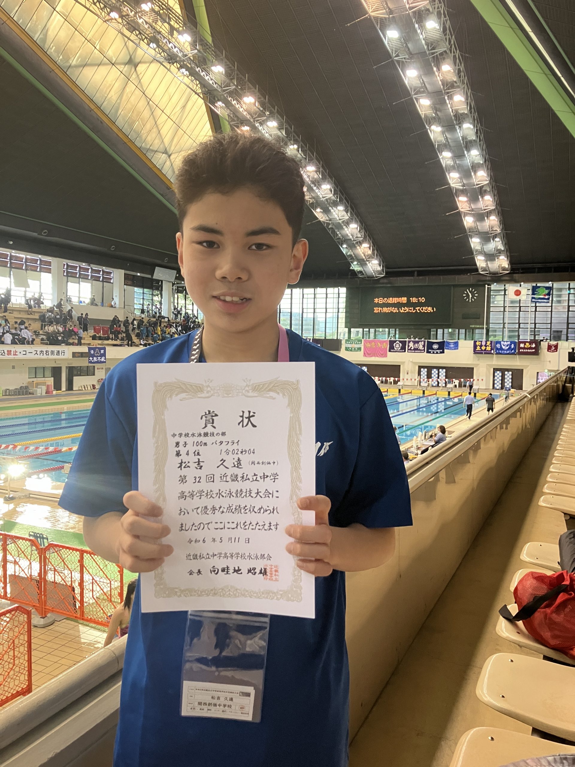 水泳競技大会で入賞！ - 関西創価中学校