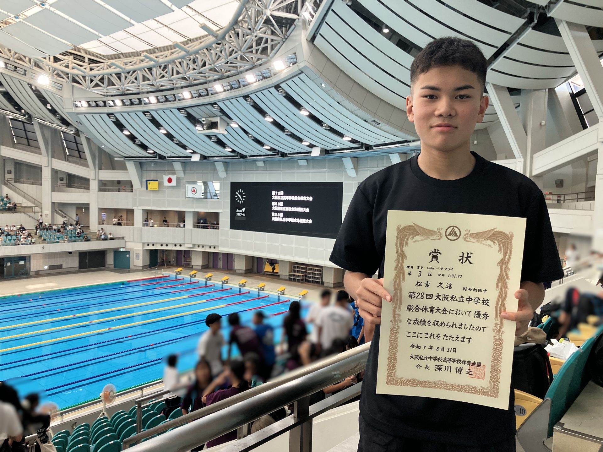 大阪私立中学水泳競技大会で入賞！ - 関西創価中学校